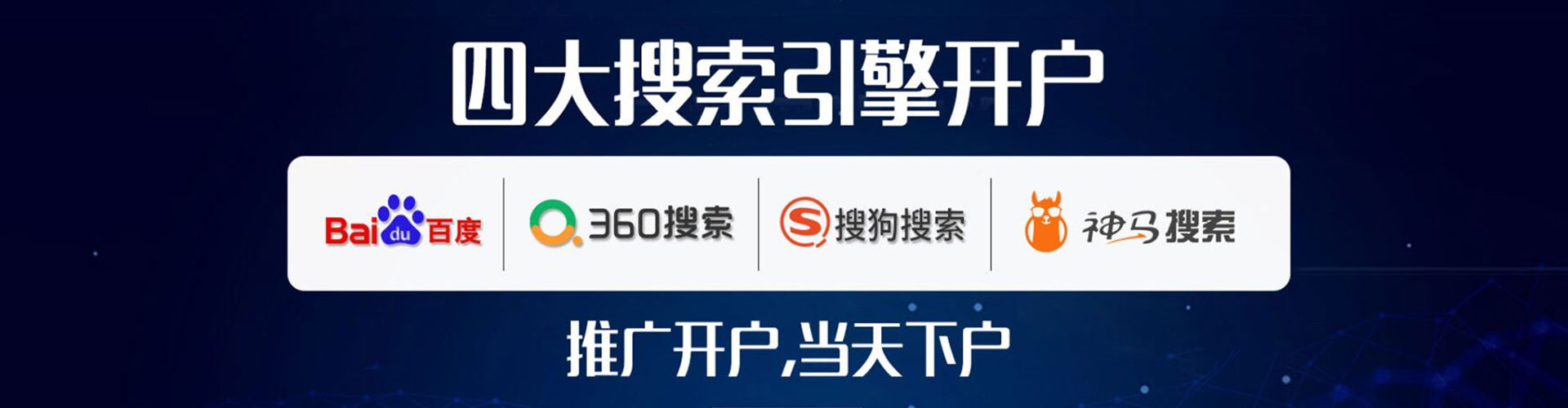 诸城信息流代理