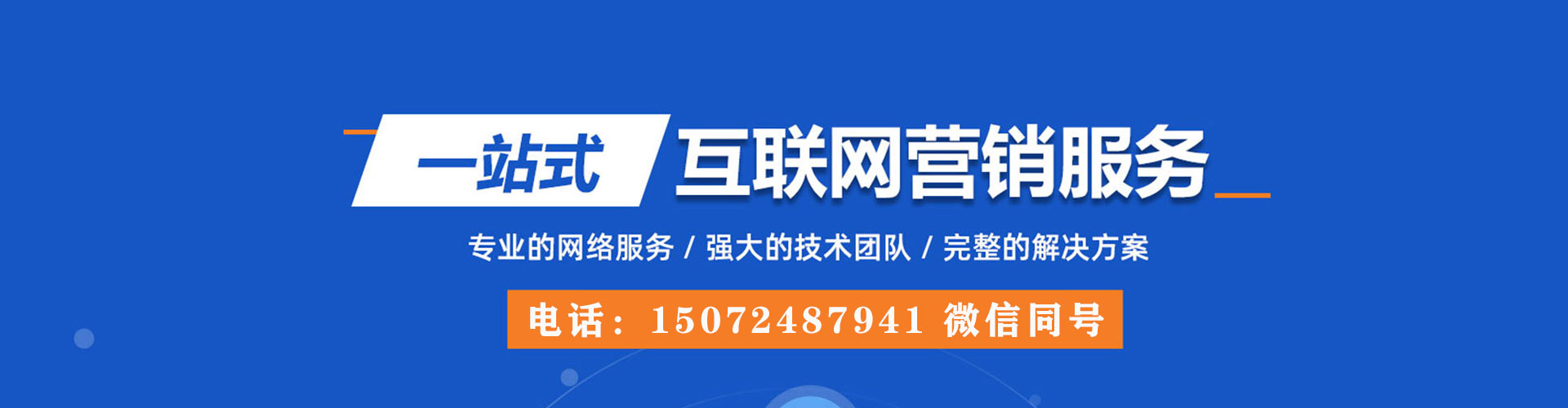 诸城信息流推广