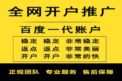 如何快速完成信息流广告开户